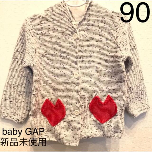 babyGAP(ベビーギャップ)の【新品】90センチ　カーディガン　ニット　アウター　子ども服　Babygap キッズ/ベビー/マタニティのキッズ服女の子用(90cm~)(カーディガン)の商品写真