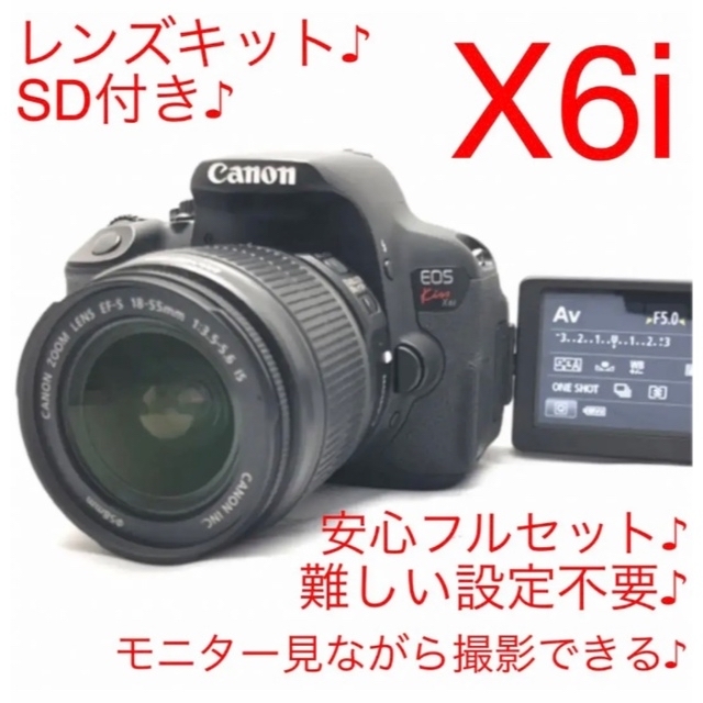 Canon EOS KISS X6i レンズキット iveyartistry.com