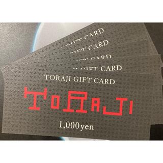 トラジギフトカード　5000円分