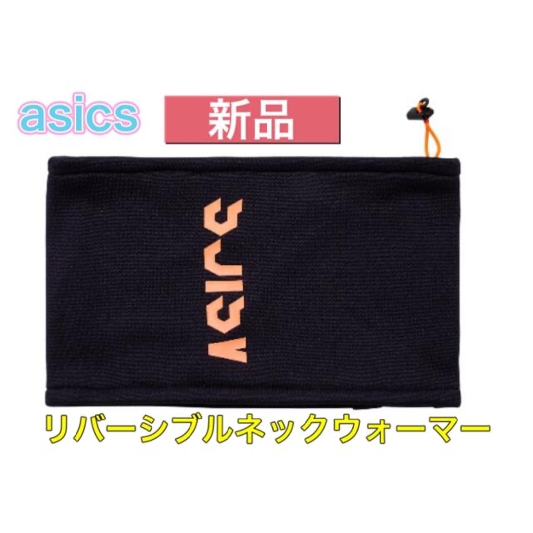 asics アシックス リバーシブルネックウォーマー ピーコート | フリマアプリ ラクマ