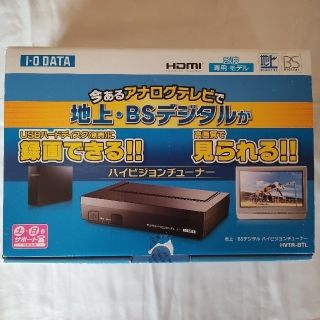 アイオーデータ(IODATA)のI•O DATA 地上波•BSデジタルTVチューナー HVTR-BTL(その他)