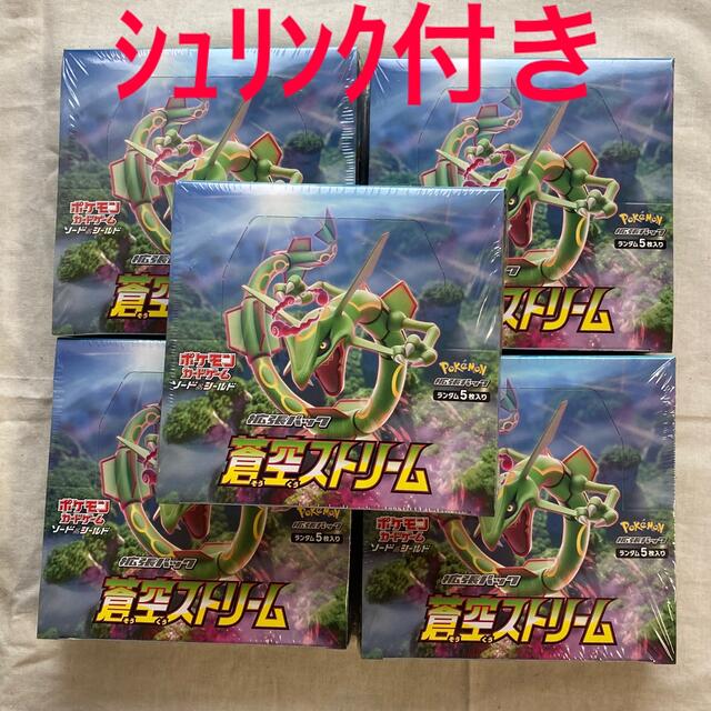 Box/デッキ/パック（新品・未開封）ポケモン 蒼空ストリーム 5BOXセット