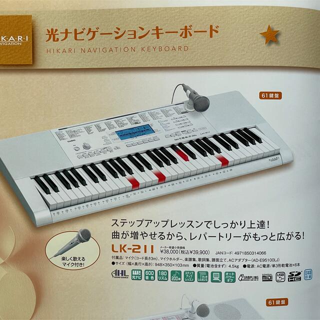 LK-211 光ナビゲーションキーボード LK-211 光ナビゲーションキーボード