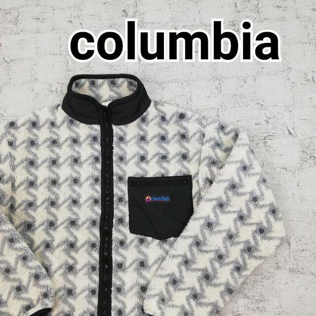 Columbia コロンビア ボアフリースジャケット