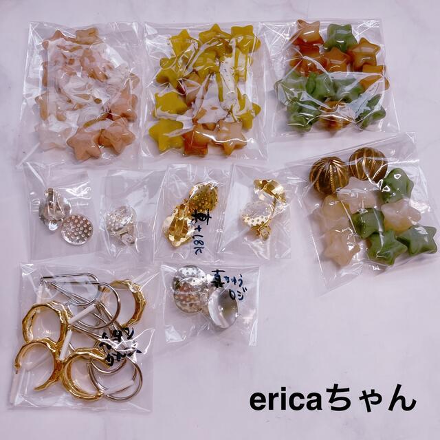 ericaちゃん