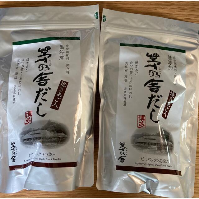 茅乃舎だし 食品/飲料/酒の食品(調味料)の商品写真