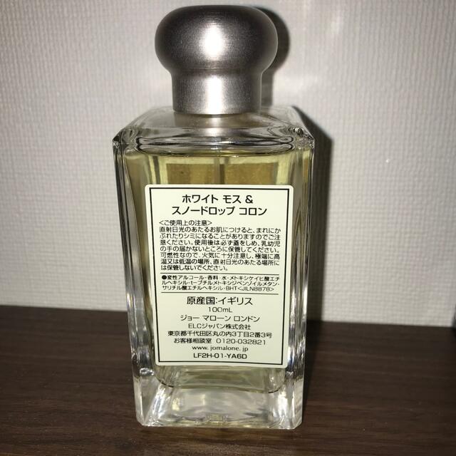 Jo Malone(ジョーマローン)のJO MALONE ホワイトモス&スノードロップ コスメ/美容の香水(ユニセックス)の商品写真