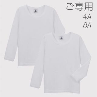 プチバトー(PETIT BATEAU)の⭐︎ご専用⭐︎新品未使用 プチバトーポワンココット長袖Tシャツ2枚組 4a 8a(Tシャツ/カットソー)