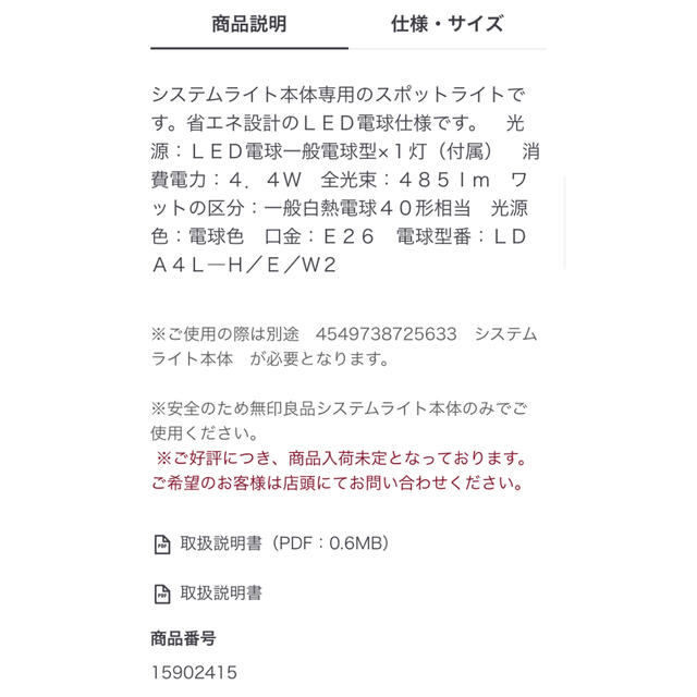 abu-3様専用 無印良品システムライト本体+LEDスポットライト大4 abu-3様専用 無印良品システムライト本体+LEDスポットライト大4