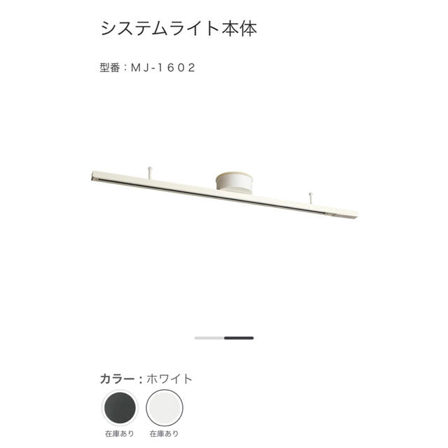 abu-3様専用 無印良品システムライト本体+LEDスポットライト大4 abu-3様専用 無印良品システムライト本体+LEDスポットライト大4