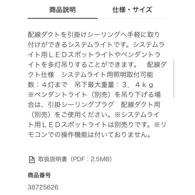abu-3様専用 無印良品システムライト本体+LEDスポットライト大4 abu-3様専用 無印良品システムライト本体+LEDスポットライト大4