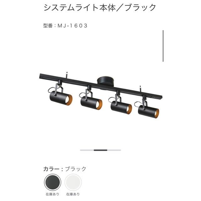 abu-3様専用 無印良品システムライト本体+LEDスポットライト大4 abu-3様専用 無印良品システムライト本体+LEDスポットライト大4