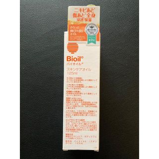 バイオイル(Bioil)のバイオイル　125ml(ボディオイル)