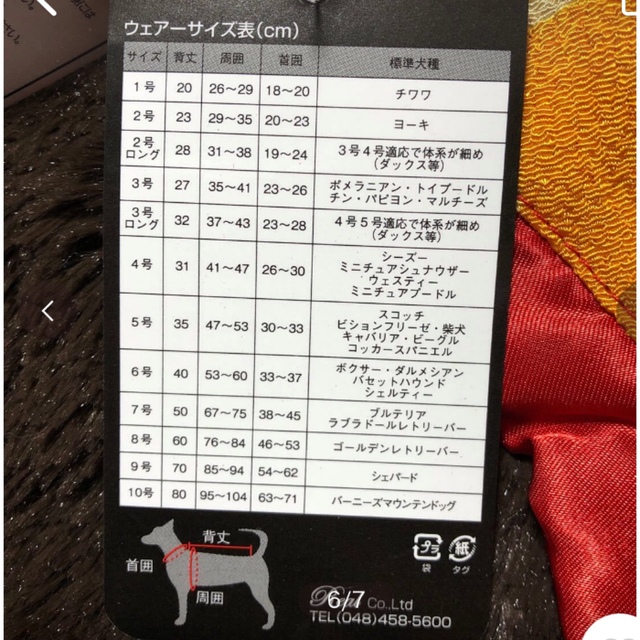 犬 着物 4号 ❤️はなのずしょっぷさま専用 その他のペット用品(犬)の商品写真