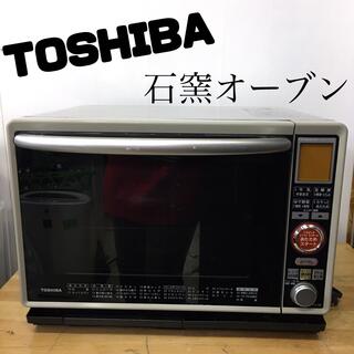 トウシバ(東芝)の◎ 東芝 TOSHIBA 石窯オーブン オーブンレンジ ER-H8 ◎S1627(電子レンジ)