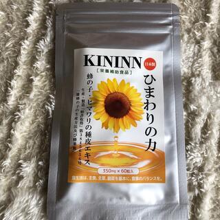 ひまわりの力 KININN 耳鳴りサプリメント(その他)