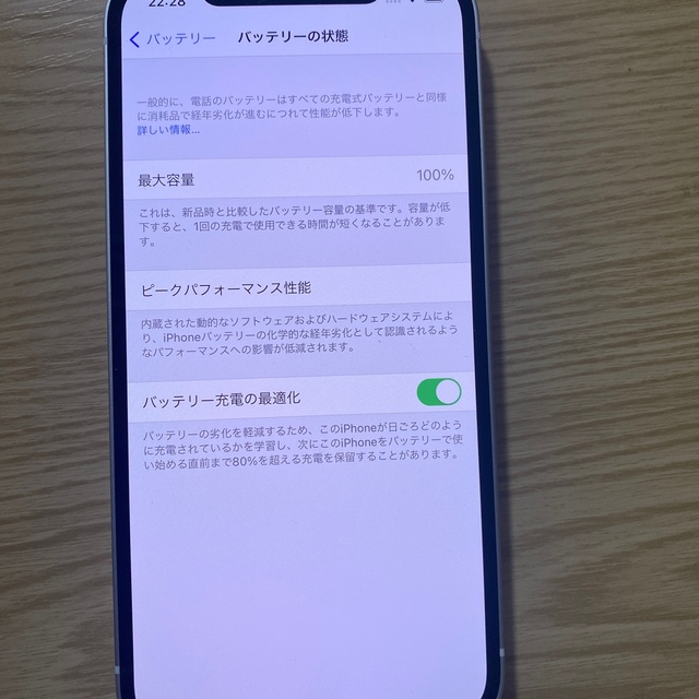 iPhone12 128GB ホワイト　SIMフリー