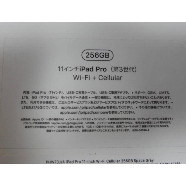 Apple 256GB SIMフリーCellularの通販 by TERU518's shop｜アップルならラクマ - iPad Pro11インチ 第3世代 在庫あ