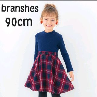 ブランシェス(Branshes)のブランシェス⭐️90cmチェック柄ドッキングワンピース(ワンピース)