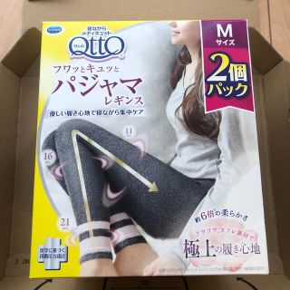 メディキュット(MediQttO)のメディキュット フワッとキュッとパジャマレギンス サイズ M×2個セット(レギンス/スパッツ)