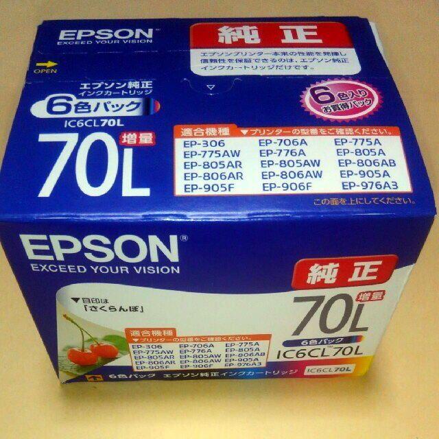 ★EPSON純正インク IC6CL70L 増量6色パック♪