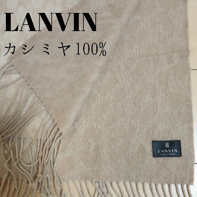 LANVINランバン大判ストール マフラーカシミヤ100%レオパード柄