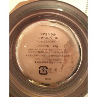 ベアミネラル フェイスパウダー大容量 24g