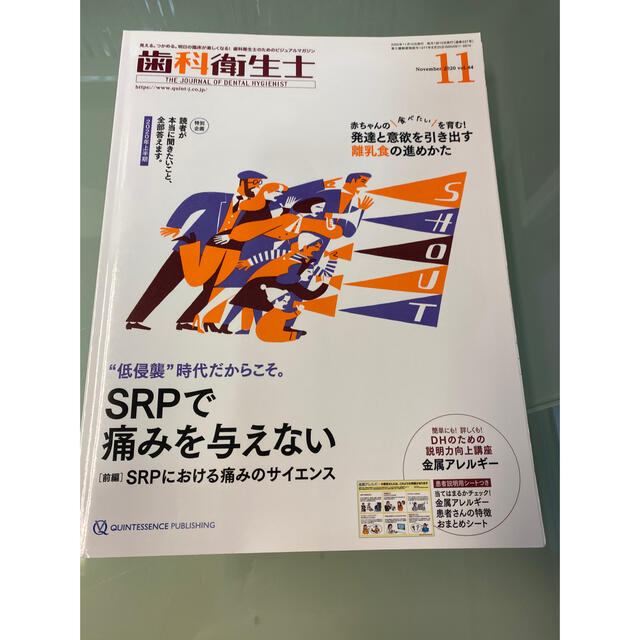 歯科衛生士❣️まとめてお買い得セット エンタメ/ホビーの本(健康/医学)の商品写真