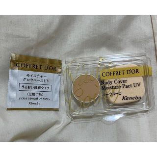 コフレドール(COFFRET D'OR)のCOFFRET D'OR 化粧下地　ファンデーション　サンプル(ファンデーション)