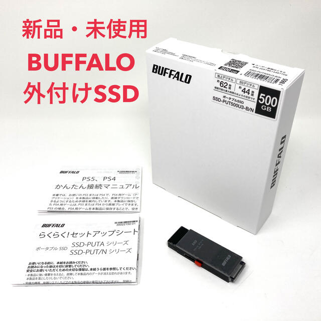 【新品・未使用】外付けSSD 500GB USB3.2