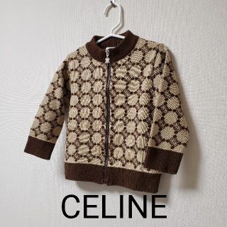 セリーヌ(celine)の【CELINE】セリーヌ ジップアップカーディガン　90cm アウター(カーディガン)