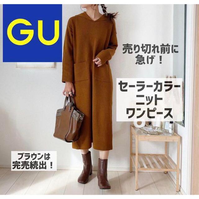 GU(ジーユー)のセーラーカラーニットワンピース　gu レディースのワンピース(ロングワンピース/マキシワンピース)の商品写真