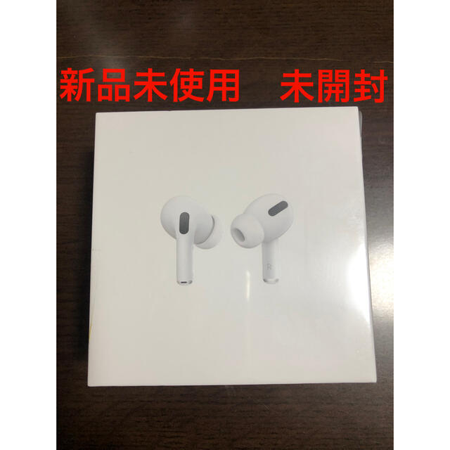 Apple AirPods Pro ノイズキャンセリング付完全ワイヤレスイヤホン