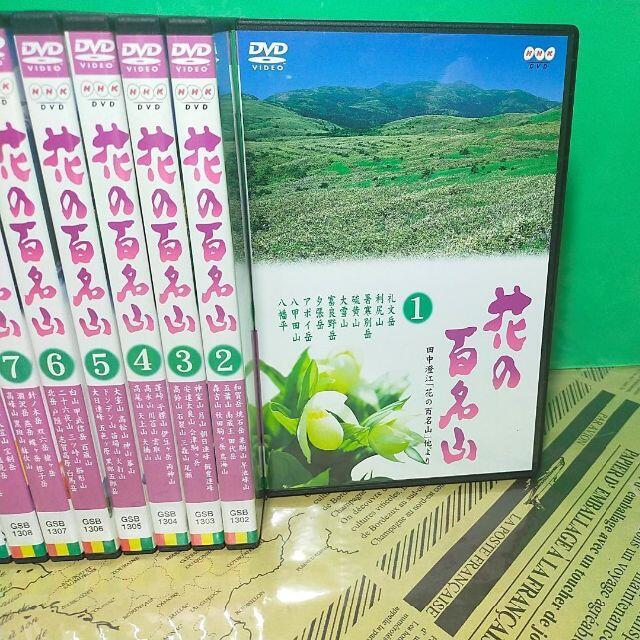 趣味【美品】花の百名山 田中澄江 DVD 10巻 NHK（完結）