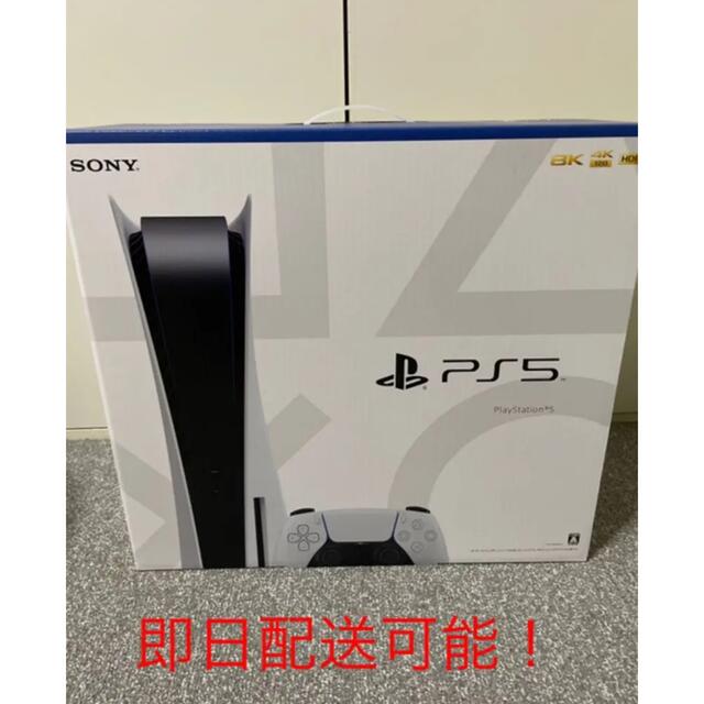 PS5 プレイステーション5 新品未使用