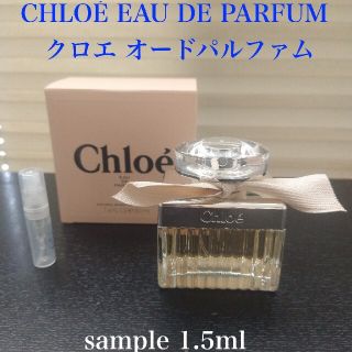 クロエ(Chloe)のクロエ　オードパルファム　スプレーアトマイザー(香水(女性用))