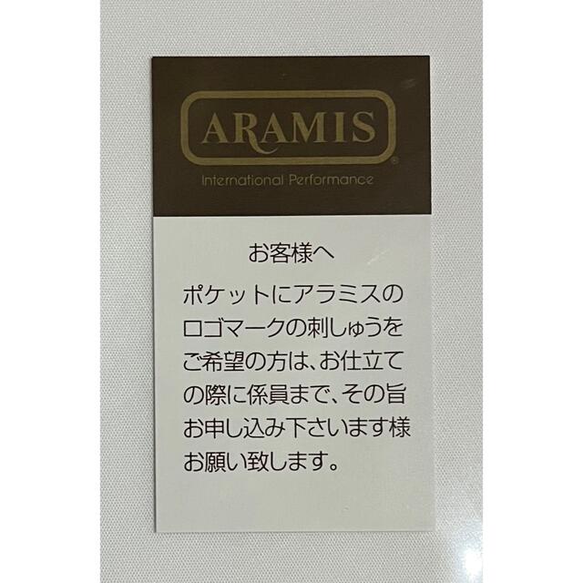 シャツ大丸 ARAMIS アラミス  オーダーメイドワイシャツ生地　仕立て券付き