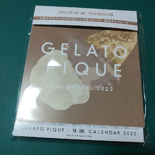 gelato pique(ジェラートピケ)の2022年MORE1月号特別付録 インテリア/住まい/日用品の文房具(カレンダー/スケジュール)の商品写真