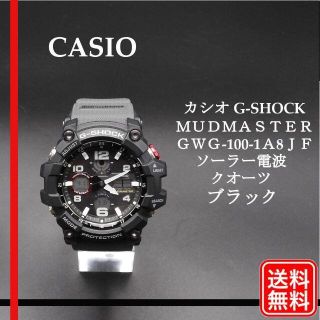 ジーショック(G-SHOCK)のG-SHOCK MUDMASTER GWG-100-1A8JF ソーラー電波(腕時計(アナログ))