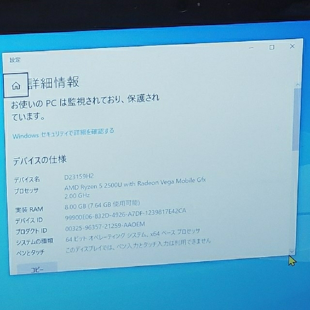 DellノートパソコンAMD Ryzen5