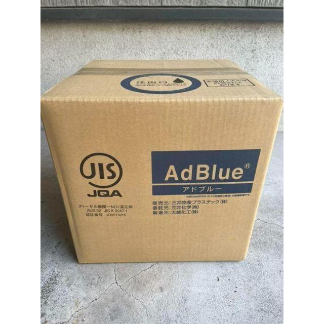 【新品未開封】AdBIue アドブルー 尿素水溶液  10L