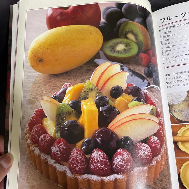 手作りケーキ本 エンタメ/ホビーの本(料理/グルメ)の商品写真