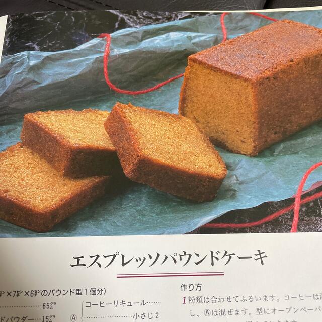 手作りケーキ本 エンタメ/ホビーの本(料理/グルメ)の商品写真