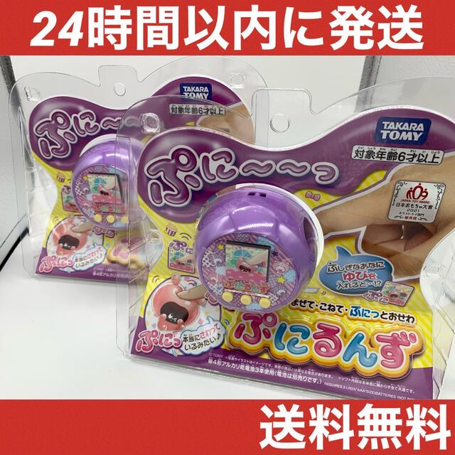 ぷにるんず　パープル　新品未開封