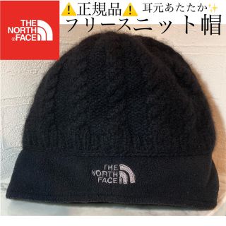 ザノースフェイス(THE NORTH FACE)の⚠️貴重正規品⚠️✨USED✨TheNorthFaceニット帽(ニット帽/ビーニー)