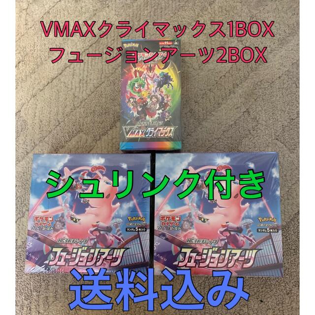 VMAXクライマックス1BOXフュージョンアーツ2BOXシュリンク付き