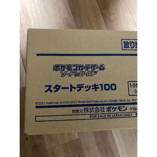 スタートデッキ100 新品・未開封 11BOX