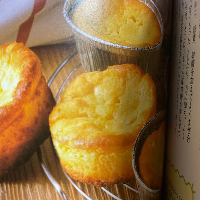 手作りケーキ本 エンタメ/ホビーの雑誌(料理/グルメ)の商品写真