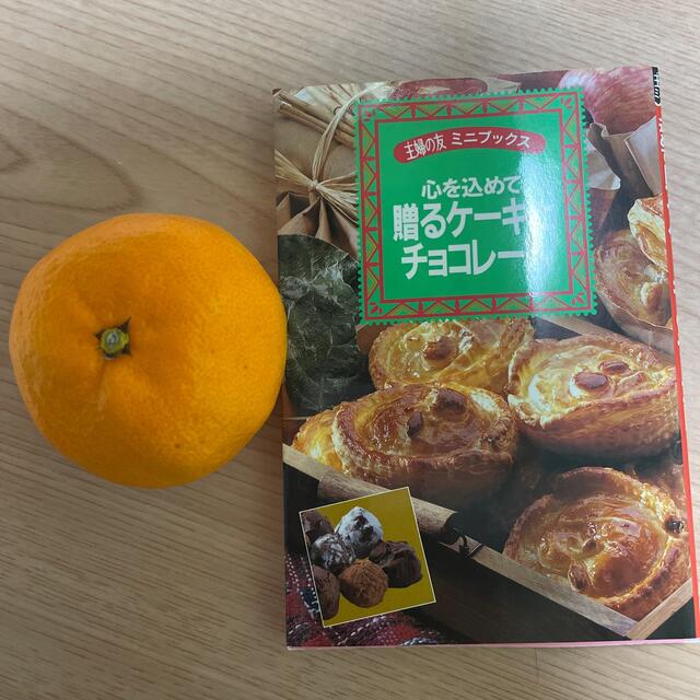 手作りケーキ本 エンタメ/ホビーの雑誌(料理/グルメ)の商品写真