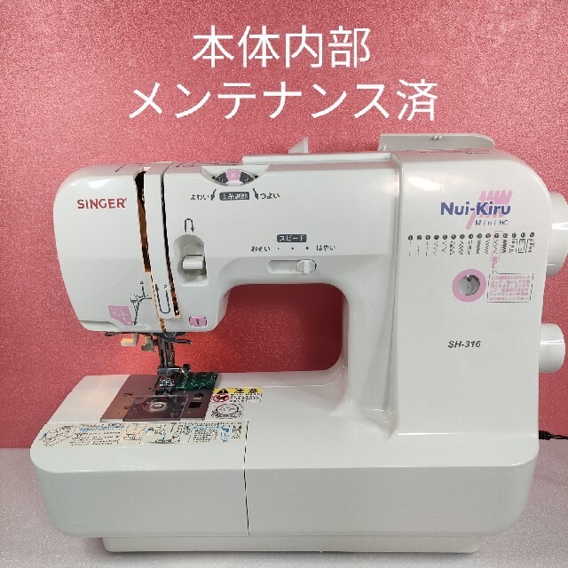 SINGER シンガー ロックカッター内臓ミシン 動作品 SH-316 - 通販
